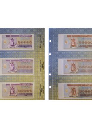 Альбом-каталог для розмінних банкнот україни з 1991р. (купони/карбованці)5 фото