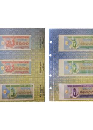 Альбом-каталог для розмінних банкнот україни з 1991р. (купони/карбованці)4 фото