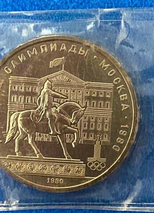 Монета ссср 1 рубль 1980 г. памятник юрию долгорукому. олимпиада xxii в москве 1980 г. в запайке