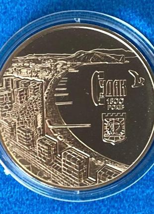 Монета украины 5 грн. 2012 г.1800 лет г. судак
