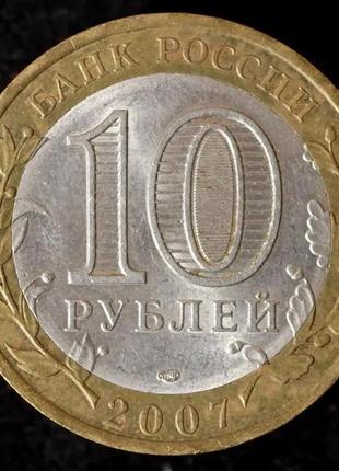 Монета 10 рублей 2007 г. вологда ( xii )2 фото