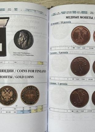 Каталог монети панування імператора миколи 23 фото
