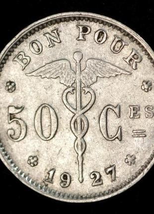 Монета бельгії 50 сантимів 1927 р.