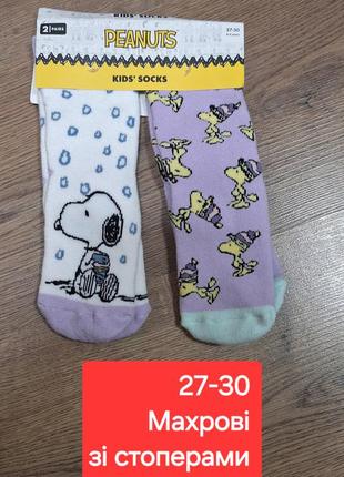 Набор шкарпеток 27-30