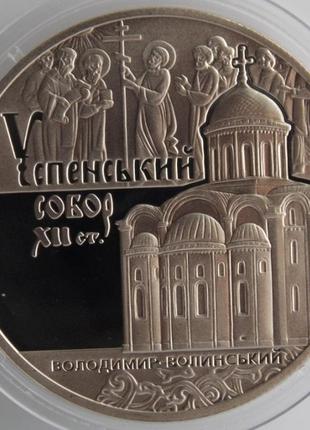 Монета украины 5 грн. 2015 р. успінський собор у г. володимире-волінський