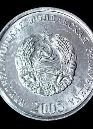 Монета приднестровской молдавской республики 5 копеек 2005 г.2 фото