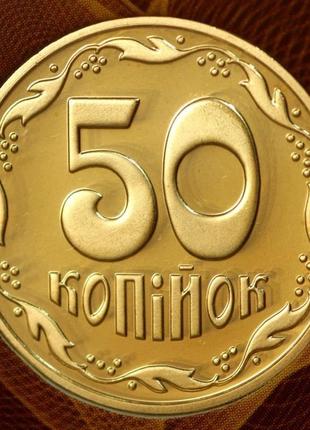 Монета украины 50 копеек 2021 г. из набора1 фото