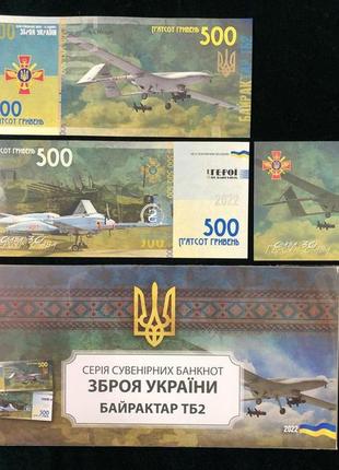 Сувенирная банкнота украины 500 грн. байрактар тв-2