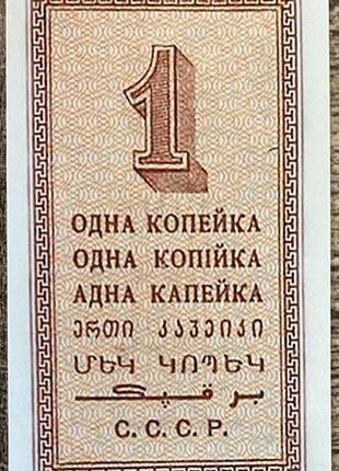 Банкнота ссср 1 копейка 1924 г. репринт2 фото