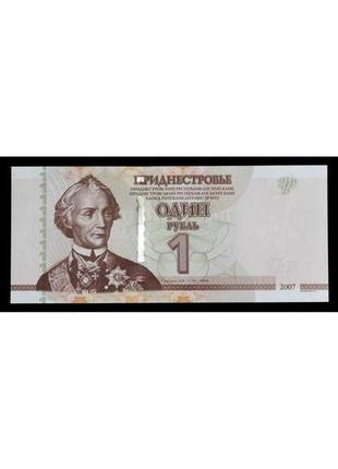 Банкнота приднестровской молдавской республики 1 рубль 2012 г.