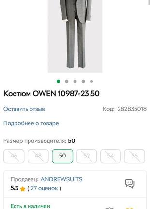 Мужской костюм-тройка owen + галстук. размер 48, m.10 фото