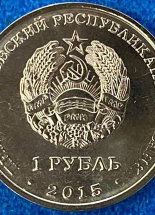 Монета приднесстровья 1 рубль 2015 г. «китайский гороскоп» год обезьяны2 фото