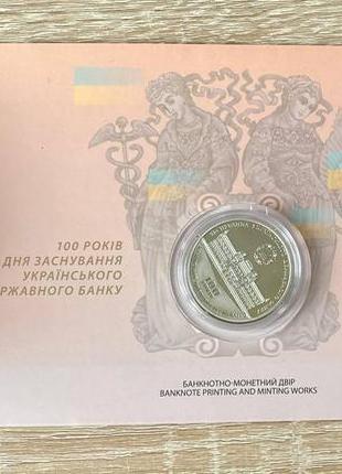 Набор "украинская революция 1917 г " банкнота + жетон3 фото