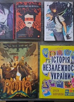 Книги та комікси