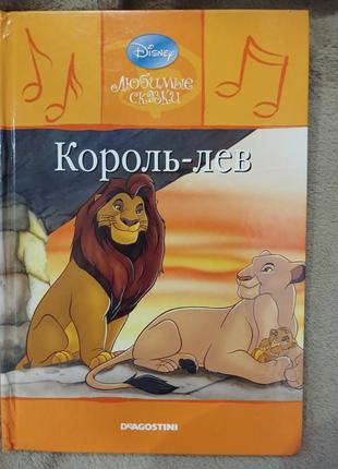 3 книги казок disney