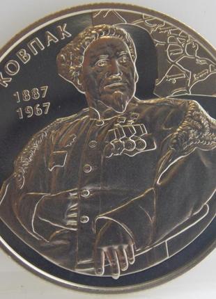 Монета україни 2 грн. 2012 р. сидір ковпак2 фото