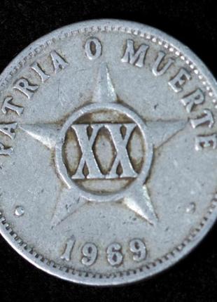 Монета кубы 20 сентаво 1969-2019 рг.1 фото