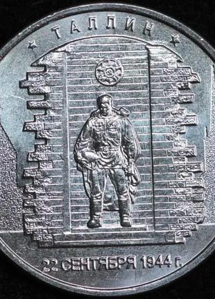 Монета 5 рублей 2016 г. таллин1 фото