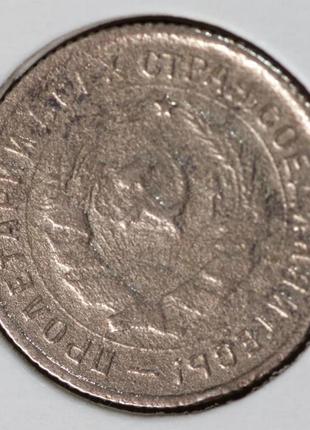 Монета ссср 10 копеек 1934 г.2 фото