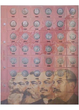 Альбом-каталлог для розмінних монет рсфср, срср 1921-1992гг.7 фото