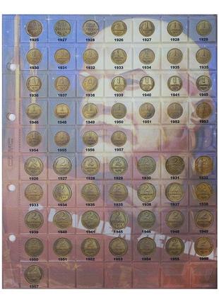Альбом-каталлог для розмінних монет рсфср, срср 1921-1992гг.4 фото