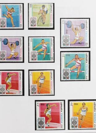 Набір марок ель-фуджайри 1968 р. "xix літні олімпійські ігри в мехіко 1968 г". легкая атлетика. (10 шт.)