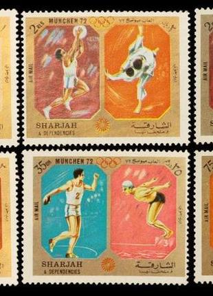 Набор марок оаэ "xx летние олимпийские игры в мюнхене 1972 г." (6 шт)