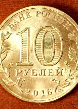 Монета 10 рублей 2016 г. феодосия2 фото