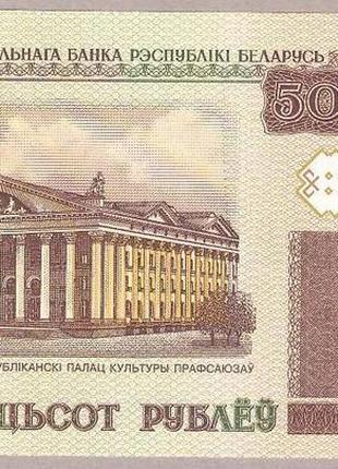 Банкнота беларуси 500 рублей 2011 г. unc (2000)