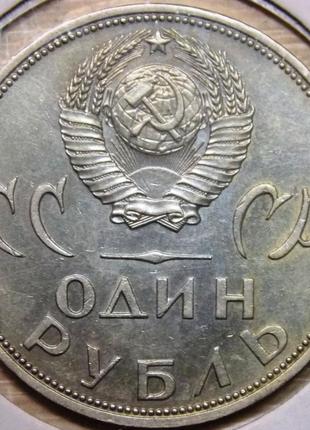 Монета ссср 1 рубль 1965 г. 20 лет победы над германией2 фото