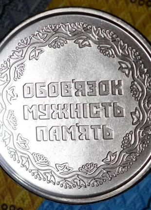 Обиходная монета украины 10 грн 2019 г. участникам боевых действий на территории других государств из набора