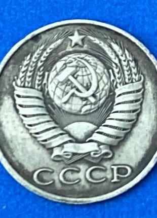 Монета ссср 15 копеек 1968 г.2 фото