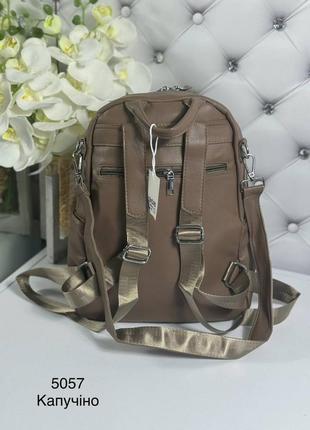 Женский шикарный и качественный рюкзак сумка для девочек капучино.5 фото