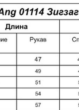 Демісезонна куртка з капюшоном для дівчаток, "зігзаг", від 116 см до 140см7 фото