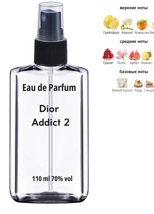 Жіночий аромат dior addict 2 110 мл