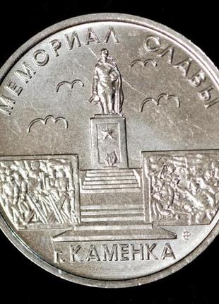 Монета приднестровской молдавской республики 1 рубль 2017 г. мемориалы воинской славы г. каменка