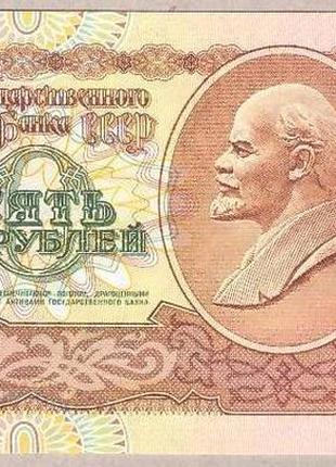 Банкнота ссср 10 рублей 1991 г unc