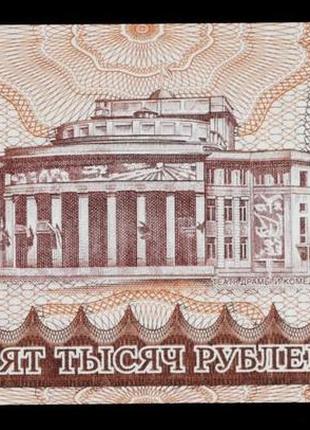 Банкнота приднестровской молдавской республики 50000 рублей 1995 г.2 фото