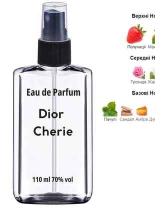 Жіночий аромат dior cherie 110 ml