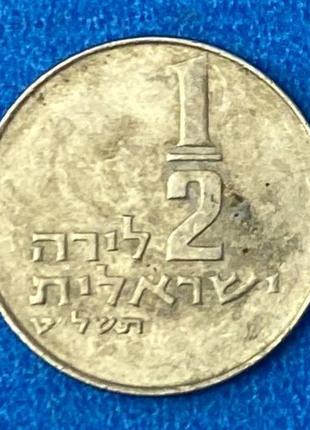 Монета израиля 1\2 лиры 1963-79 гг.