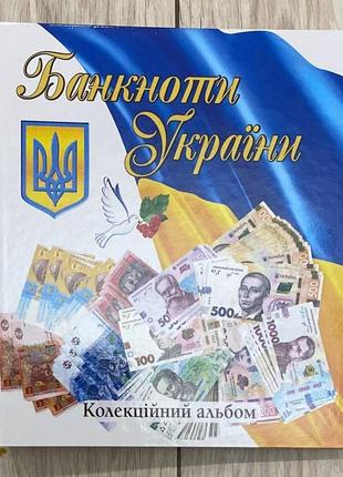 Альбом-каталог для разменных банкнот украины с 1991г. (купоны/карбованцы)