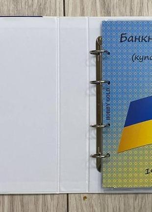 Альбом-каталог для розмінних банкнот україни з 1991р. (купони/карбованці)2 фото