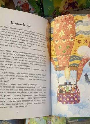 Книга читаємо про україну3 фото