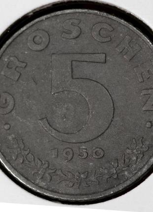 Монета австрії 5 потужностей 1950 р.