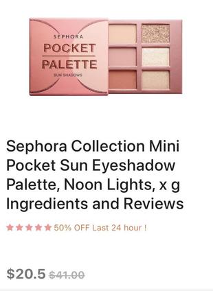 Sephora mini pocket palette eyeshadow palette тени для век5 фото