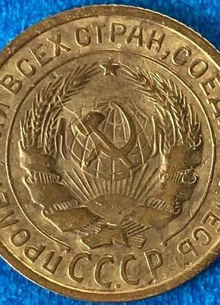 Монета ссср 2 копейки 1931 г2 фото