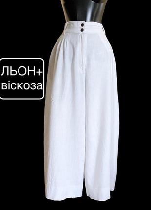 Широкі кюлоти wide leg палаццо на резинці