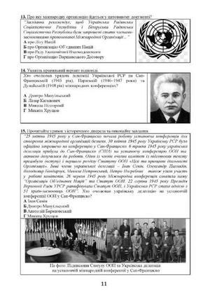 Книга история украины 11 класс. визуальные тестовые задания. брецко федор (на украинском)