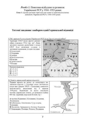 Книга история украины 11 класс. визуальные тестовые задания. брецко федор (на украинском)