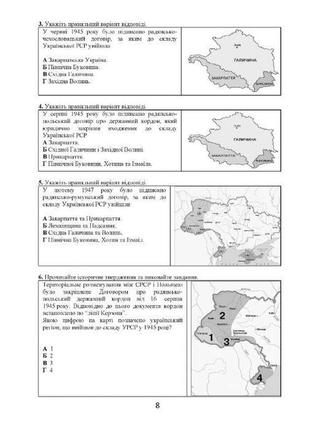 Книга история украины 11 класс. визуальные тестовые задания. брецко федор (на украинском)